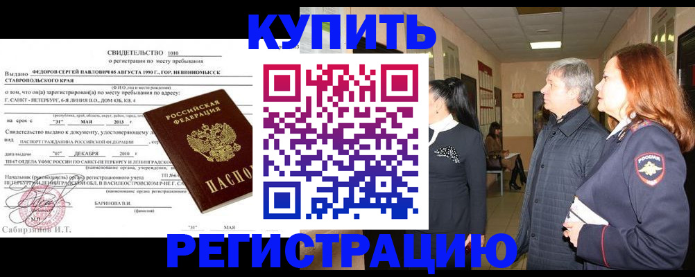 регистрация для дет. сада в Николаевске